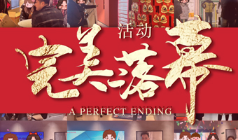 见自己 见未来丨 | 杰特装饰2024年终盛典圆满落幕！